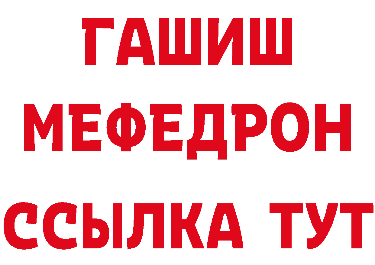 МЕТАМФЕТАМИН кристалл как зайти дарк нет hydra Берёзовский